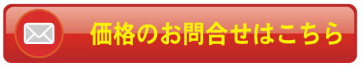 売却依頼のお問い合わせはこちら
